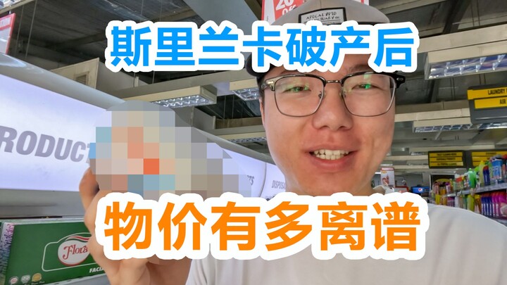 Setahun setelah Sri Lanka bangkrut, seberapa tinggi tingkat harga saat ini? [Sri Lanka 04]