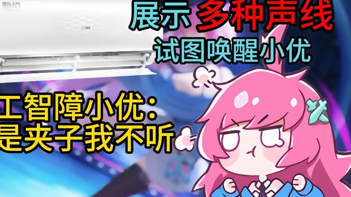 【dodo】Another day of coaxing Xiaoyou