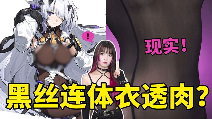 Do black fishnet bodysuits show skin? How can you make them sheer yet not revealing? (Re-uploaded)