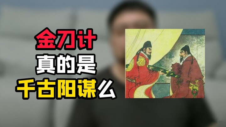 Kasus klasik “penipuan telekomunikasi” di Tiongkok kuno