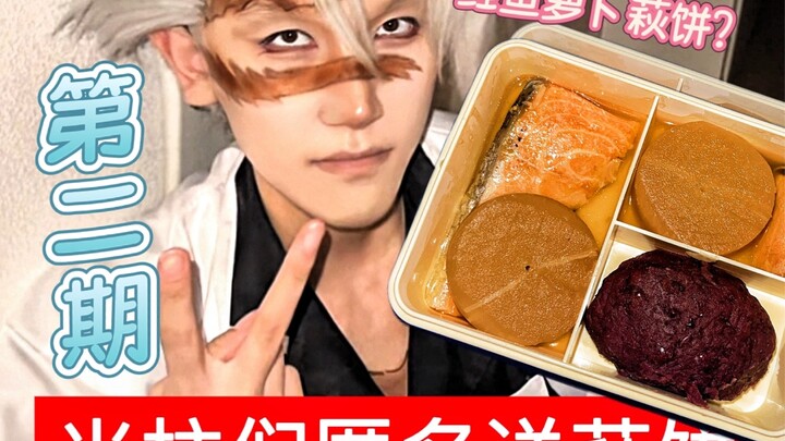 风柱不死川实咪的萩饼盲盒大测评【第二期】