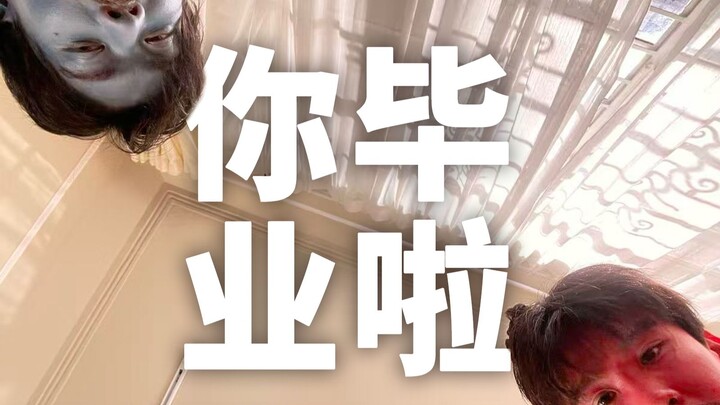 【Lão Phổ Đào/Tửu Huyễn】Bạn đã tốt nghiệp rồi!
