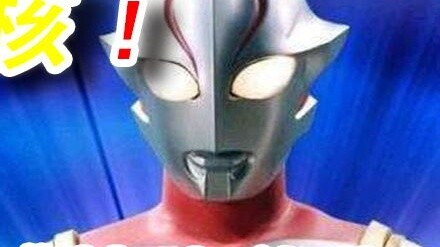 Hoàn toàn khó tính! 50 sự thật nhỏ về Ultraman Mbius [Số 1]