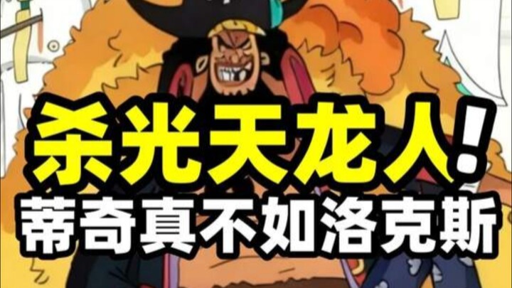 One Piece: Blackbeard is Roger’s greatest stain! He can only redeem himself by wiping out all the Ce