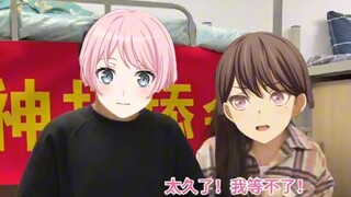 舔狗小爱音的反客为主