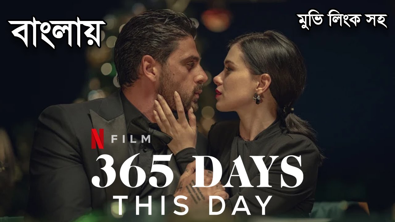 365 Days This Day 2022 Full Movie Explained in Bangla 365 Days Part 2 Explained in Bangla BiliBili