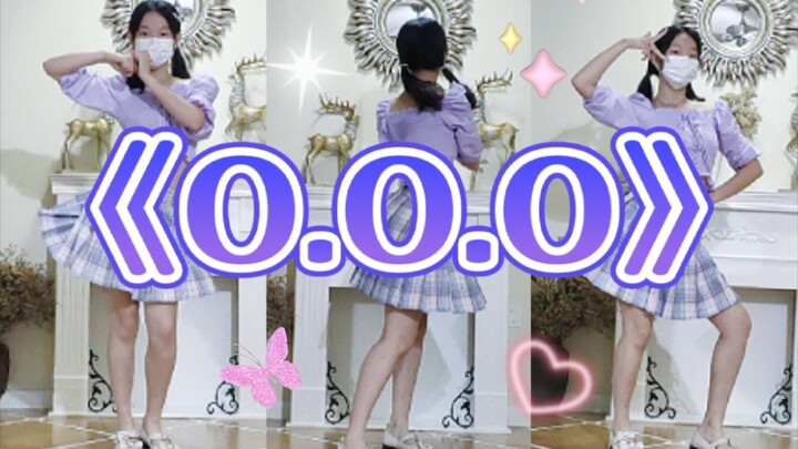 04女高中生翻跳girls planet 999主题曲《O.O.O》/ 韩舞零基础速扒 /准高二开学前的挣扎555