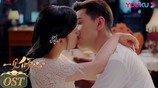 ENGSUB【一见倾心 Fall In Love】OST：《星辰如眸》MV，一见倾心，日久生情！| 陈星旭/张婧仪/林彦俊/陈欣予/蔡宇航/马月 | 民国爱情片 | 优酷 YOUKU