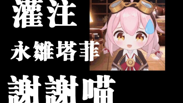 主播可以表演一下那个嘛