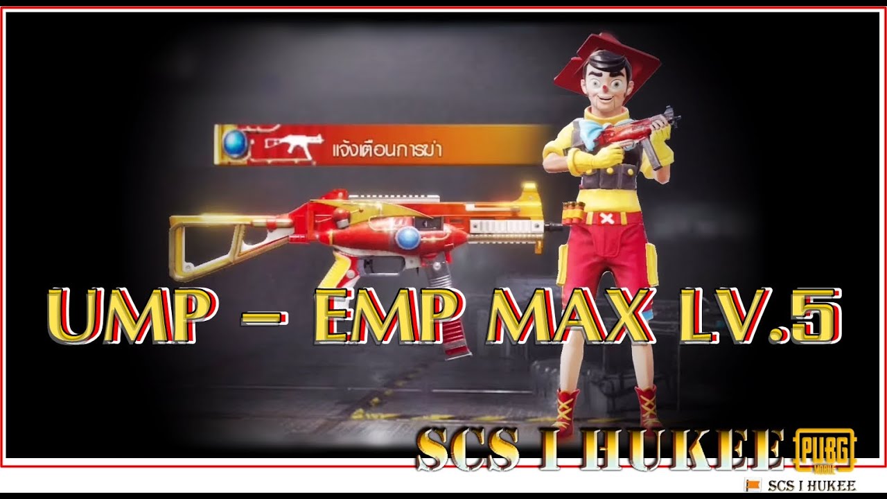 SCS HUKEE ID.V1▻EP62 สุ่มหาสกินปืนUMP - EMP MAX LV5 & ชุดพิ