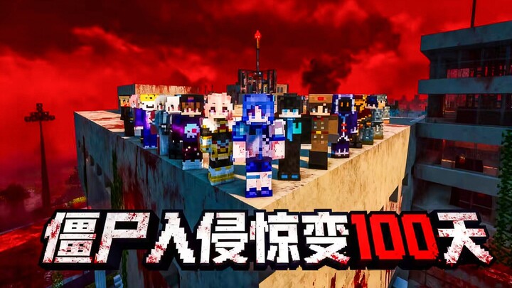 The Whole Server’s Doomed! I’m Teaming Up with Every Player to Survive 100 Days of Zombie Apocalypse