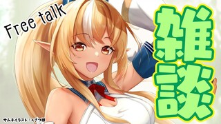 【雑談】最近あったことの話とかまったり雑談💭Free talk【不知火フレア/ホロライブ】