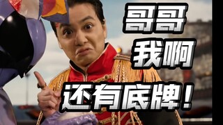 拉库雷斯还有多少底牌？？雷德王放飞自我！五国达成新的合作！【王样战队/虫王战队】