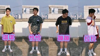 【一鸡四跳】为了赶这个末班车，我甚至换了4套衣服！