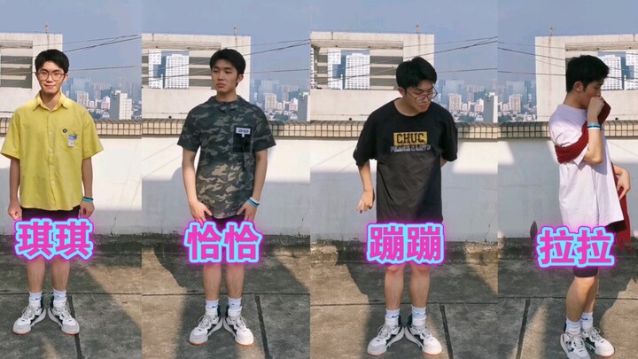 【一鸡四跳】为了赶这个末班车，我甚至换了4套衣服！