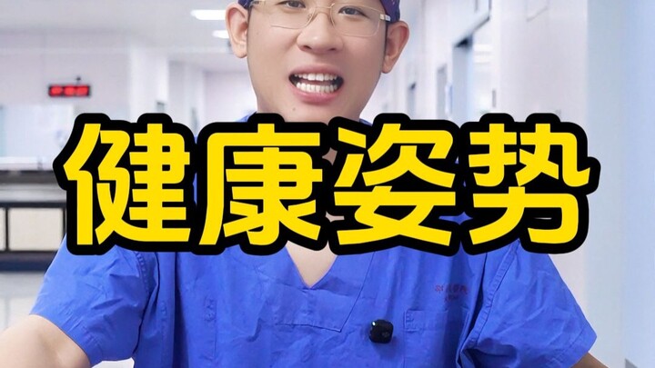 ปัญหากระดูกสันหลังส่วนคอและเอวของพี่สาวพี่เขยหลายคนเกี่ยวข้องอย่างมากกับท่าทางการเล่นมือถือ วันนี้หม