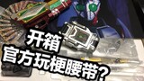 All OMO famous scenes are included! Kamen Rider Green CSM Belt Wake-up Gun Set