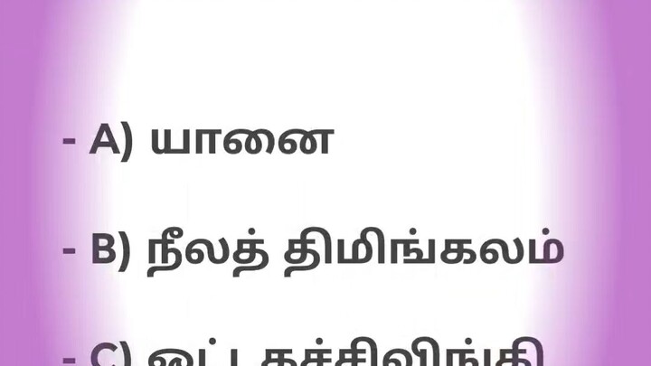 #gk #gktoday #gkvideo #gkquiz #gkinhindi #gkquestion #gkviral #gkvideochannel #gkworld