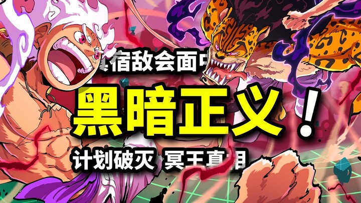 路飞宿敌的黑暗正义！铁块最高光时刻！最强天才的恐怖压迫感！海贼王七水之都篇回顾（11）