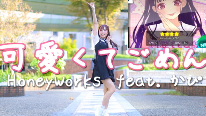【E舞成名】Maaf, aku seimut ini - Tutorial HoneyWorks dengan perbandingan / Panduan langkah kaki kreatif 