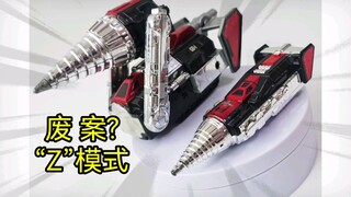 【模玩】废案里“Z”形状的奇葩机体?戴拿奥特曼胜利掘进机介绍