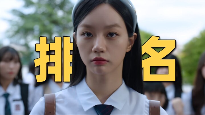 She suddenly realized that her exam ranking could bring her all sorts of benefits.