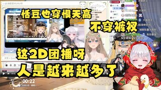 【梨安】地三鲜隔空吵了半天发现漏了豆，当场爆料恬豆也穿恨天高，也不穿裤衩！绝不能让她独善其身😡
