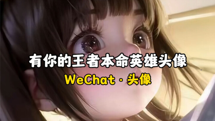 ไอคอนฮีโร่เกมไร้เทียมทานเฉพาะคุณ