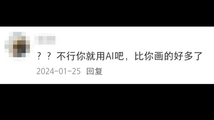 You say my art’s ugly, but I’ve been grinding year after year.