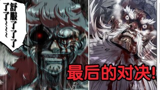 史上最强！李元霸与鳌拜最后的对决！鳌拜竭尽所有！