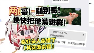 【宣小纸】卑微小纸向被误鲨的粉丝滑轨道歉！并请回粉丝群中，她还是太爱粉丝了