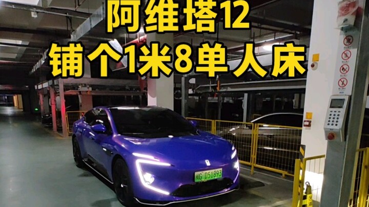 Avatr 12: Demo Membuat Tempat Tidur #MobilKerenSelebOnline #KabinHarmonyOS Huawei Liburan Langsung J