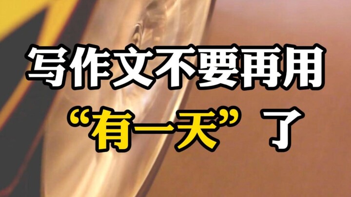 Stop using “One day” in your essays—try these 6 jaw-dropping opening lines instead!