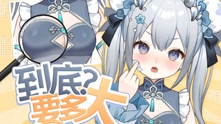 二次元眼里就没正常罩杯吗？