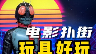 痞子宇宙的最后一块拼图！———threezero新假面骑士
