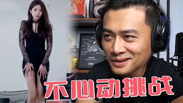If you're a man, hold on for ten minutes! ! ! [No Heartbeat Challenge #2]