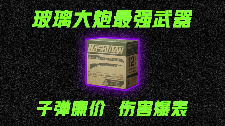 Delta Force: Level 4 peluru hanya 500 per peluru? Tutorial modifikasi M1014 S6 terbaru, mengubah car