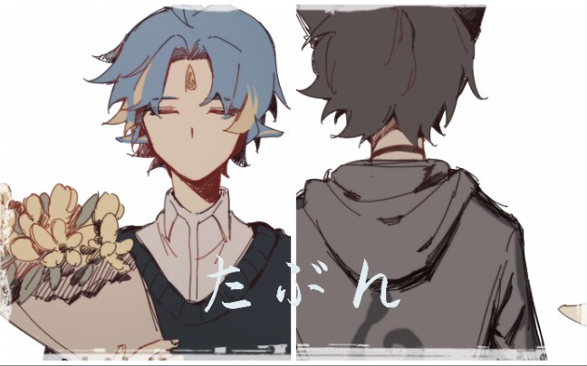 【双鱼/淘逗手书】たぶん