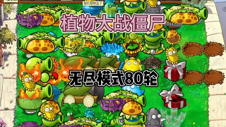 โหมดไม่สิ้นสุดเล่นจนถึงรอบที่ 80 ลุ้นสุดๆ ดูจนจบ มีบอกวิธีป้องกันแอปค้าง/หลุดด้วย!