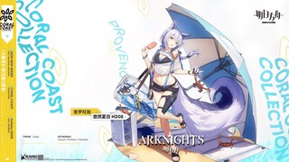 Arknights: New Coral Coast Mofu Mofu Skin 【アークナイツ/明日方舟/명일방주】