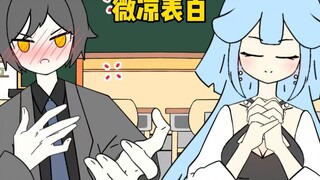 《微凉表白》你明明是表白校花，却意外群发给了所有女同学！