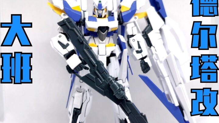 [Ulasan Qiwen] Gaya reorganisasi Taipan HG Delta Gundam sangat menyentuh