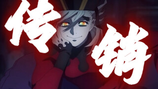 【鬼灭中配】：传销人童磨