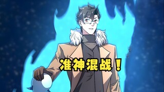 第438集 准神之间的混战！