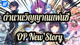 [ตำนานวิญญาณแฟนซี/HD] OP New Story (มาริก้า โคโนะ) เวอร์ชั่นเต็ม_2