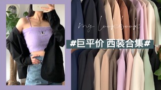 Amazing suits! | Affordable suit collection | Every piece is stunning and great value