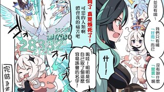 【原神】闲云：你们是在谈论本仙吗？