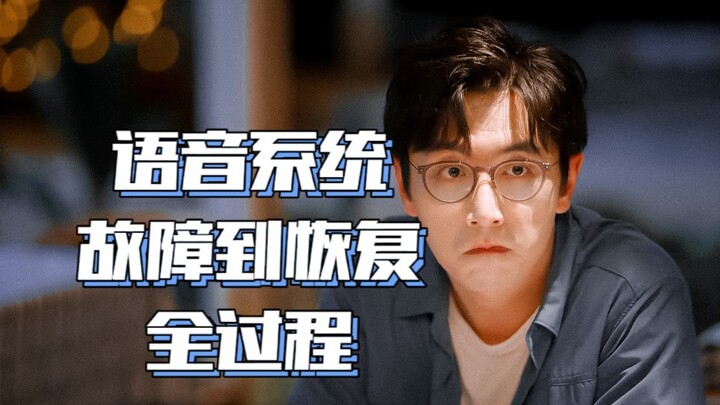 谁比他更适合如此离谱搞笑的特效音【救了一万次的你 白客】