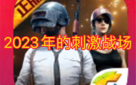 Reopening “PUBG Mobile” in 2023
