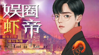 【重生之我是UP】割割与他的绝绝子娇妻们